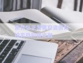 焦作弘正發(fā)展投資債權(quán)拍賣(mài)政府債定融